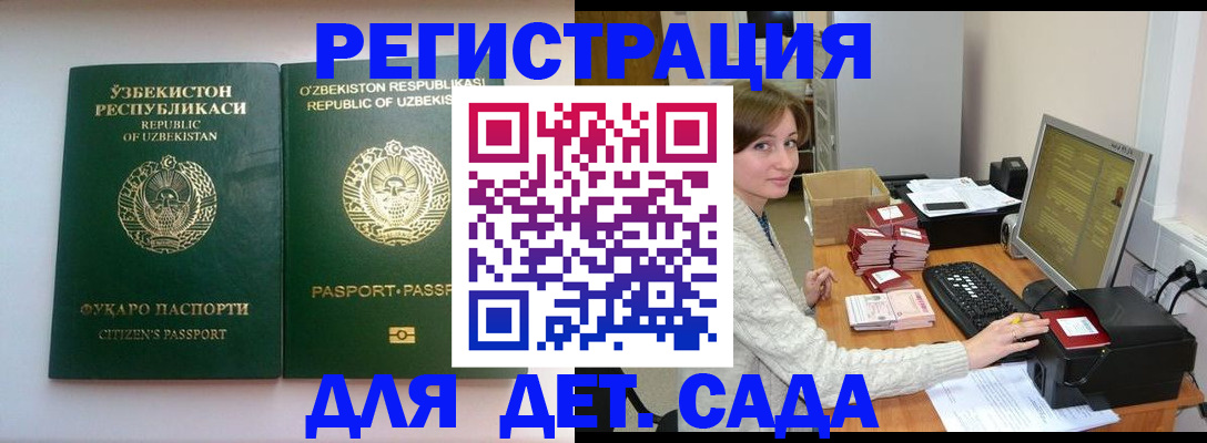 купить прописку в Мурманске