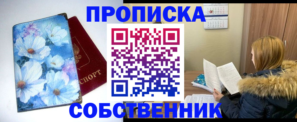 найти адрес прописки в Мурманске