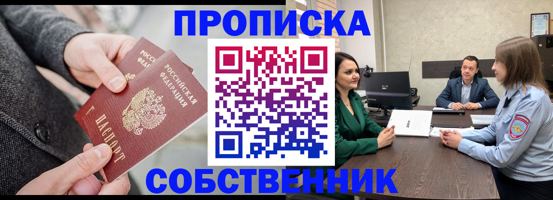прописка для кредита в Мурманске